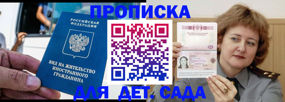 временная регистрация для всех в Альметьевске