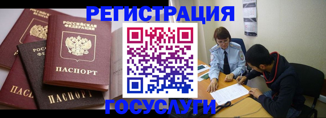 временная регистрация в Альметьевске