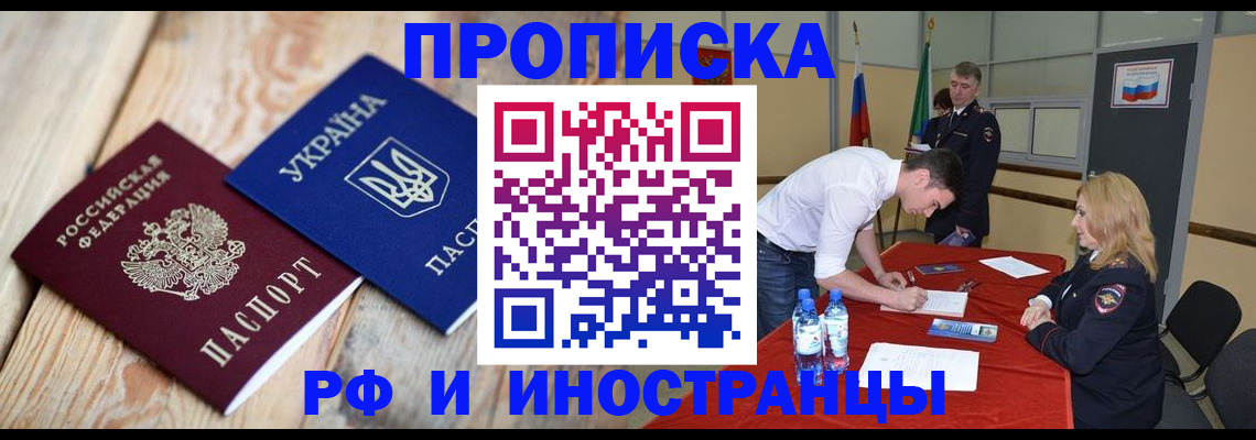 временная регистрация в квартире в Альметьевске